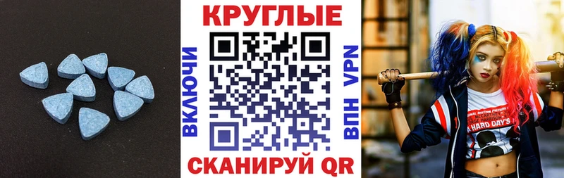 Ecstasy круглые  Новая Ляля 