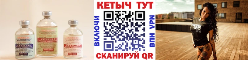 Кетамин VHQ  сайты даркнета клад  Новая Ляля 